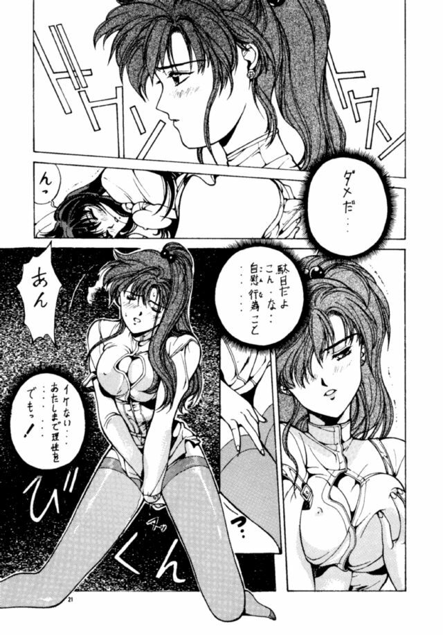 (C45) [Studio Retake (Various)] Tsukinami no Kairou (Bishoujo Senshi Sailor Moon) page 20 full