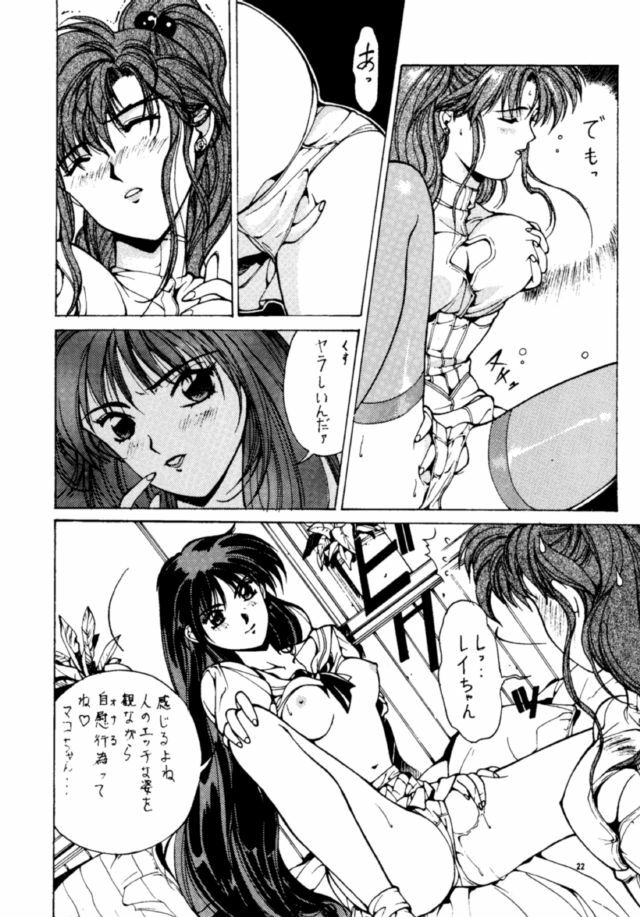 (C45) [Studio Retake (Various)] Tsukinami no Kairou (Bishoujo Senshi Sailor Moon) page 21 full