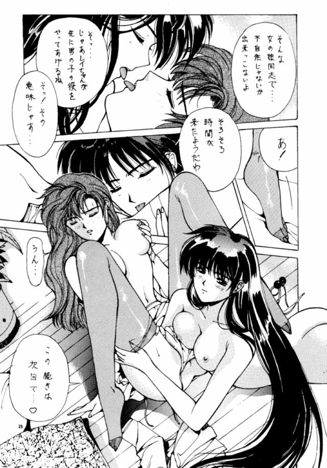 (C45) [Studio Retake (Various)] Tsukinami no Kairou (Bishoujo Senshi Sailor Moon) page 24 full