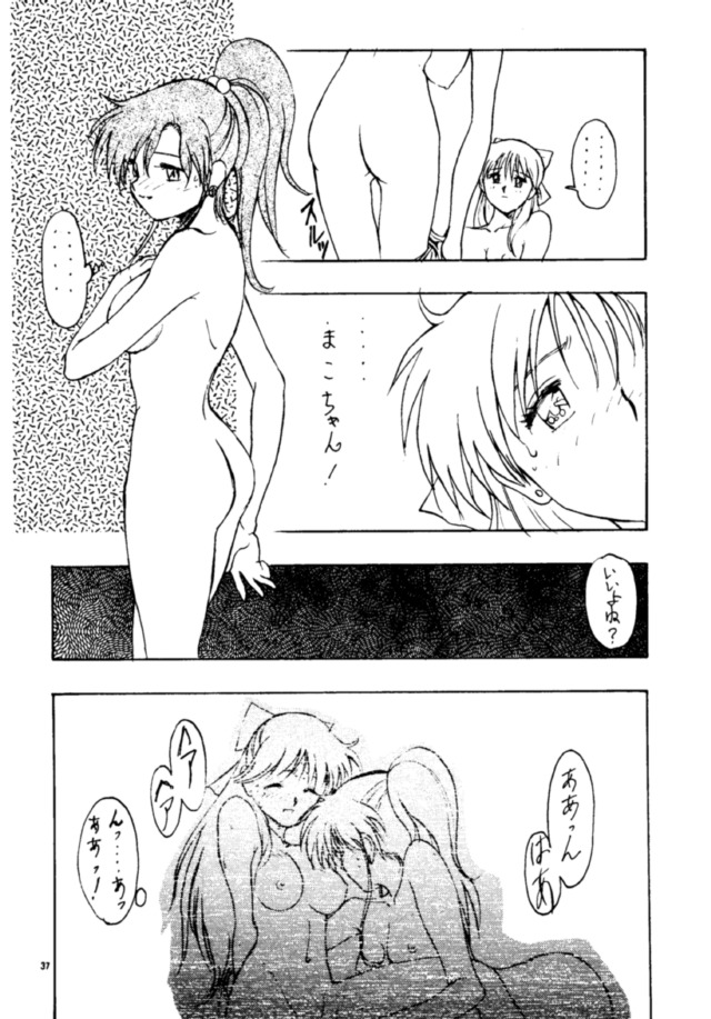 (C45) [Studio Retake (Various)] Tsukinami no Kairou (Bishoujo Senshi Sailor Moon) page 36 full