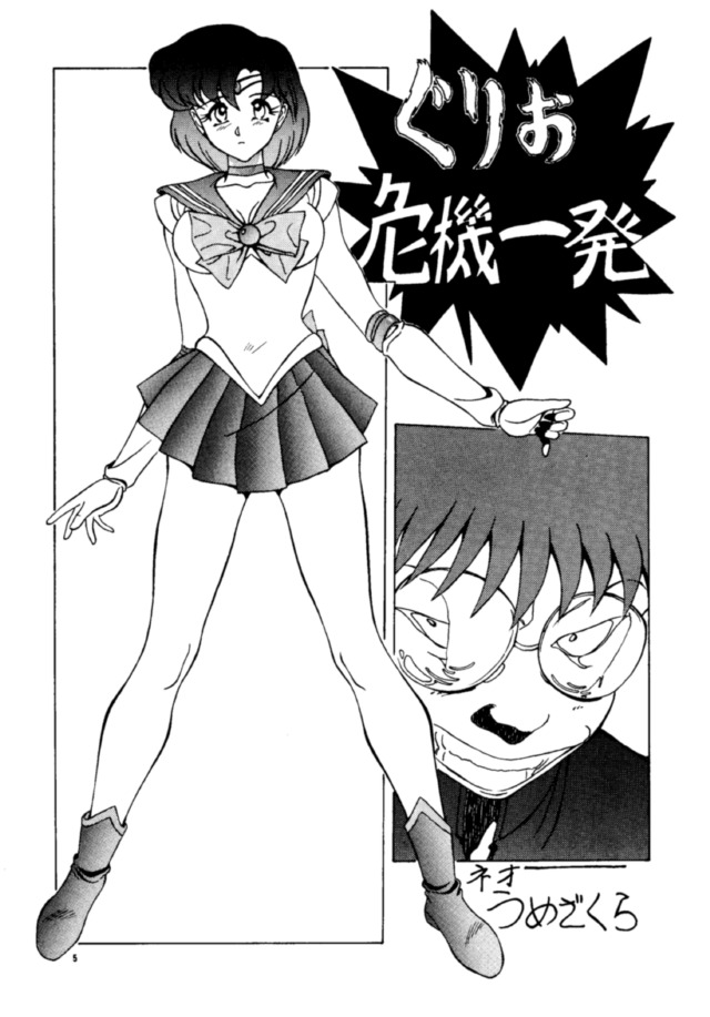 (C45) [Studio Retake (Various)] Tsukinami no Kairou (Bishoujo Senshi Sailor Moon) page 4 full