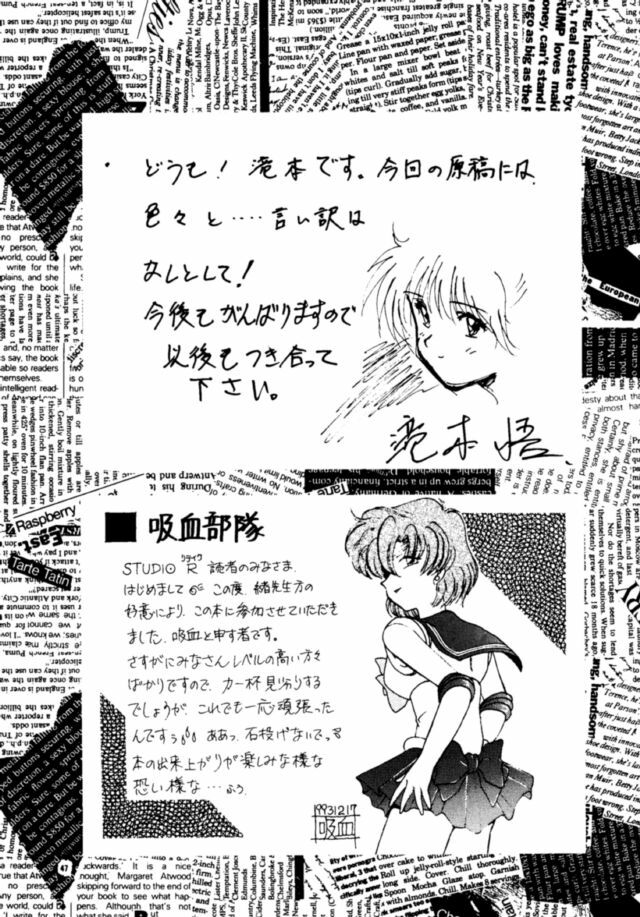 (C45) [Studio Retake (Various)] Tsukinami no Kairou (Bishoujo Senshi Sailor Moon) page 46 full