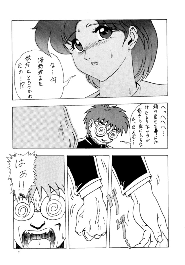 (C45) [Studio Retake (Various)] Tsukinami no Kairou (Bishoujo Senshi Sailor Moon) page 6 full