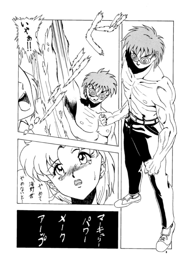 (C45) [Studio Retake (Various)] Tsukinami no Kairou (Bishoujo Senshi Sailor Moon) page 7 full