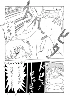 (C45) [Studio Retake (Various)] Tsukinami no Kairou (Bishoujo Senshi Sailor Moon) - page 12