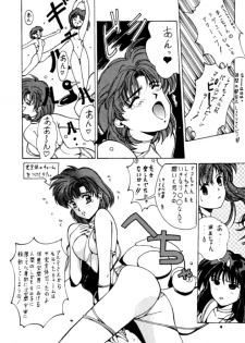 (C45) [Studio Retake (Various)] Tsukinami no Kairou (Bishoujo Senshi Sailor Moon) - page 17