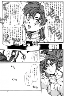 (C45) [Studio Retake (Various)] Tsukinami no Kairou (Bishoujo Senshi Sailor Moon) - page 18