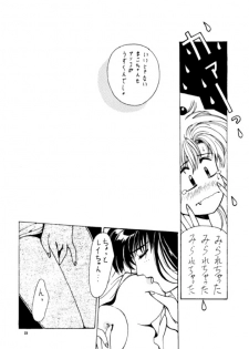 (C45) [Studio Retake (Various)] Tsukinami no Kairou (Bishoujo Senshi Sailor Moon) - page 22