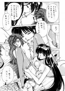 (C45) [Studio Retake (Various)] Tsukinami no Kairou (Bishoujo Senshi Sailor Moon) - page 24