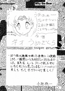 (C45) [Studio Retake (Various)] Tsukinami no Kairou (Bishoujo Senshi Sailor Moon) - page 45