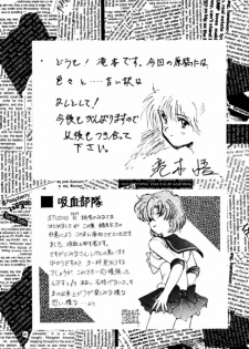 (C45) [Studio Retake (Various)] Tsukinami no Kairou (Bishoujo Senshi Sailor Moon) - page 46