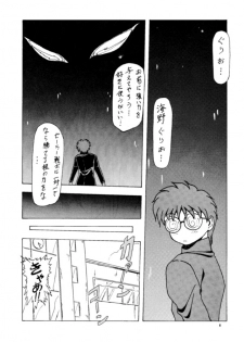 (C45) [Studio Retake (Various)] Tsukinami no Kairou (Bishoujo Senshi Sailor Moon) - page 5