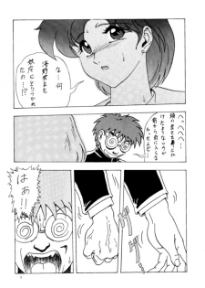 (C45) [Studio Retake (Various)] Tsukinami no Kairou (Bishoujo Senshi Sailor Moon) - page 6