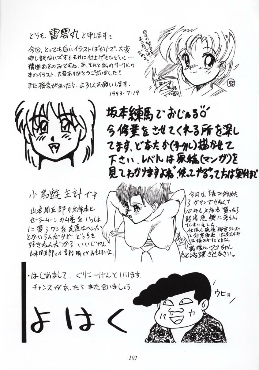 [Tsurikichi-Doumei] Nan Demo 9 Ultra Super Great Deluxe (Bishoujo Senshi Sailor Moon) page 100 full