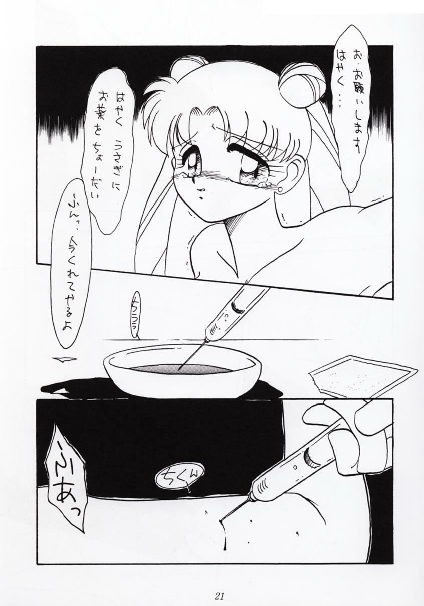 [Tsurikichi-Doumei] Nan Demo 9 Ultra Super Great Deluxe (Bishoujo Senshi Sailor Moon) page 20 full