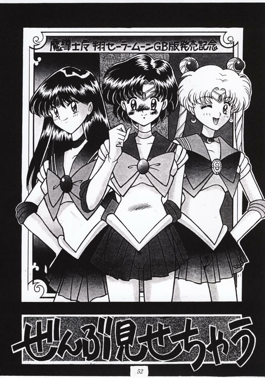 [Tsurikichi-Doumei] Nan Demo 9 Ultra Super Great Deluxe (Bishoujo Senshi Sailor Moon) page 51 full