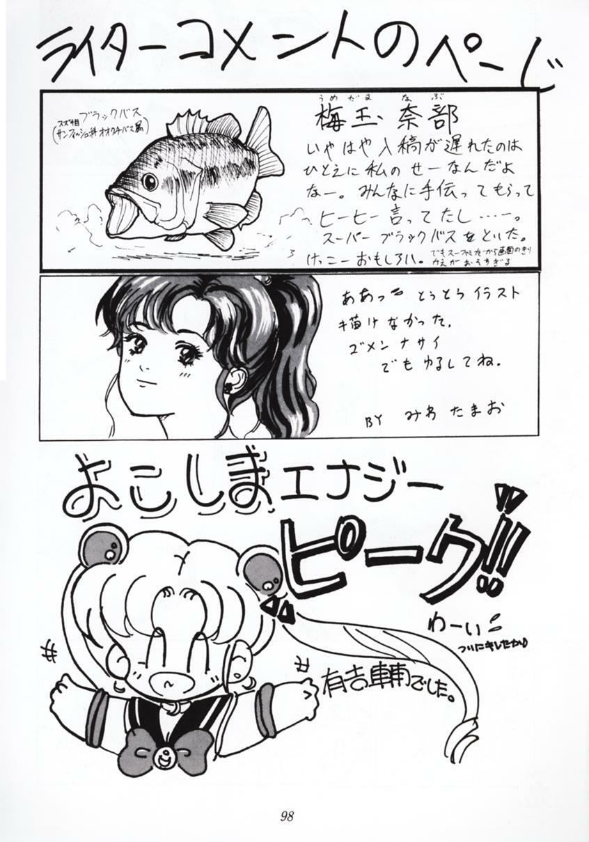 [Tsurikichi-Doumei] Nan Demo 9 Ultra Super Great Deluxe (Bishoujo Senshi Sailor Moon) page 97 full