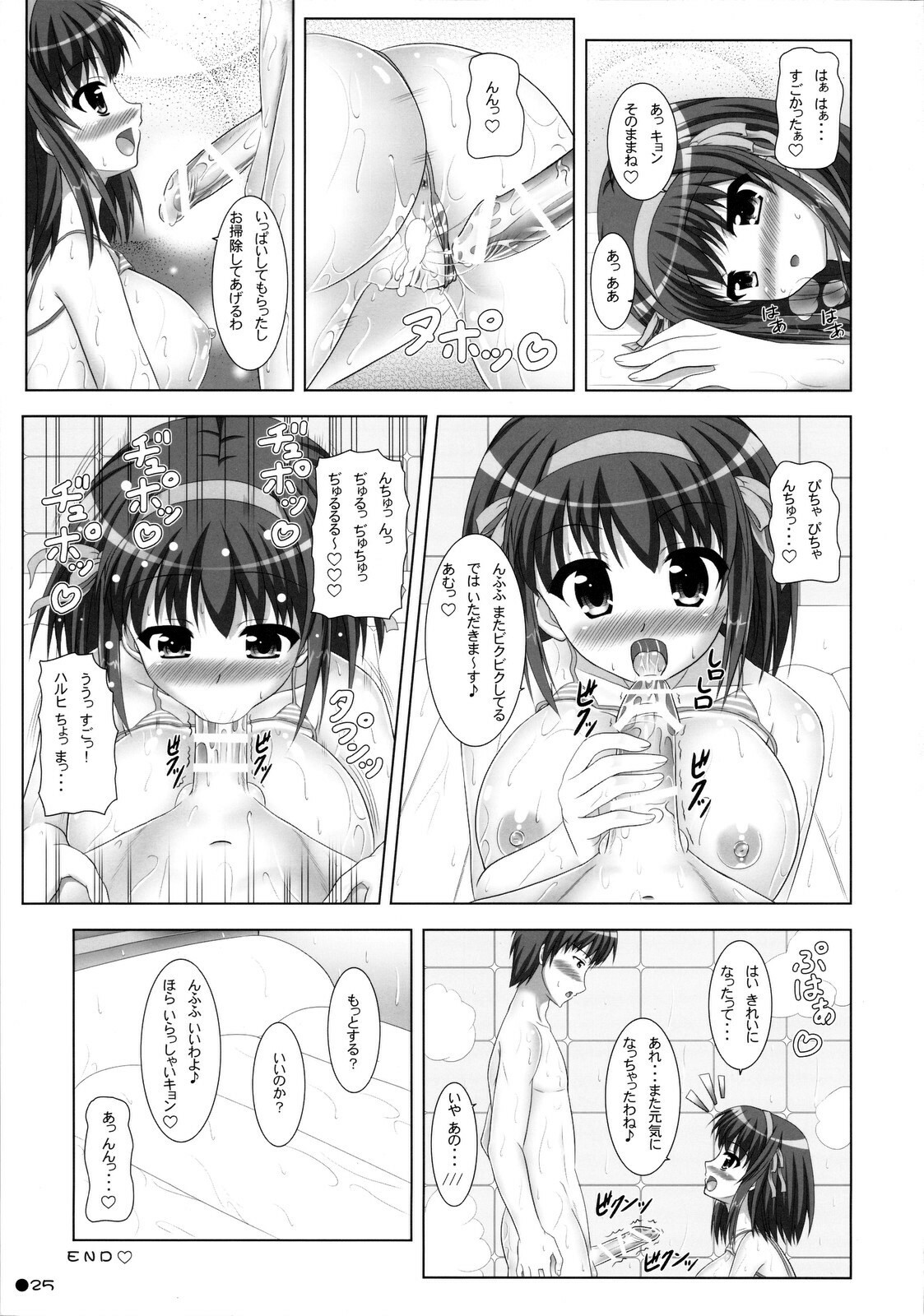 (C75) [Turning Point (Uehiro)] Harukyon no Ecchi Hon 10 (The Melancholy of Haruhi Suzumiya) page 25 full