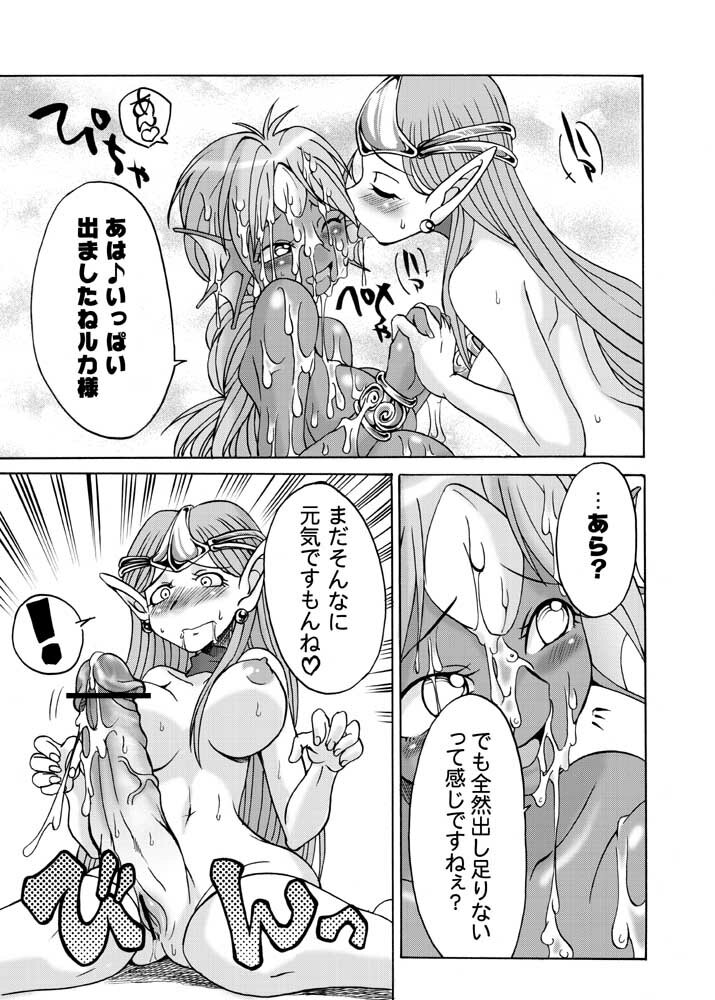 [Kaguya Hime Koubou (Gekka Kaguya, Takatsu Keita)] Komaka Sugite Tsutawaranai Ero Doujin Senshuken (Seiken Densetsu 2) page 13 full