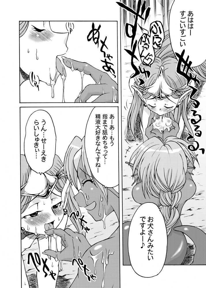 [Kaguya Hime Koubou (Gekka Kaguya, Takatsu Keita)] Komaka Sugite Tsutawaranai Ero Doujin Senshuken (Seiken Densetsu 2) page 16 full