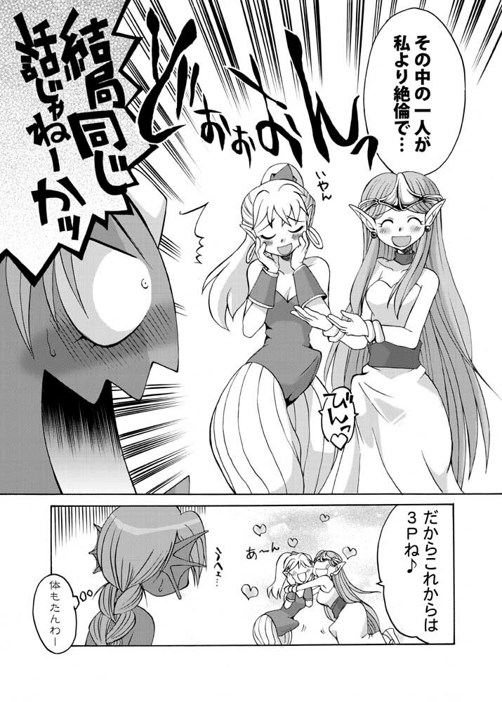 [Kaguya Hime Koubou (Gekka Kaguya, Takatsu Keita)] Komaka Sugite Tsutawaranai Ero Doujin Senshuken (Seiken Densetsu 2) page 27 full