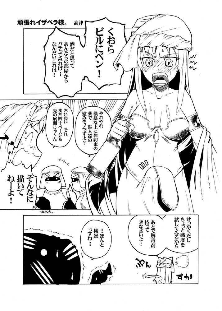 [Kaguya Hime Koubou (Gekka Kaguya, Takatsu Keita)] Komaka Sugite Tsutawaranai Ero Doujin Senshuken (Seiken Densetsu 2) page 29 full