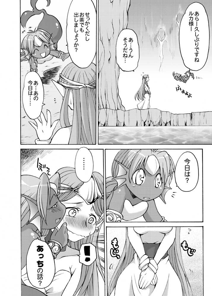 [Kaguya Hime Koubou (Gekka Kaguya, Takatsu Keita)] Komaka Sugite Tsutawaranai Ero Doujin Senshuken (Seiken Densetsu 2) page 4 full