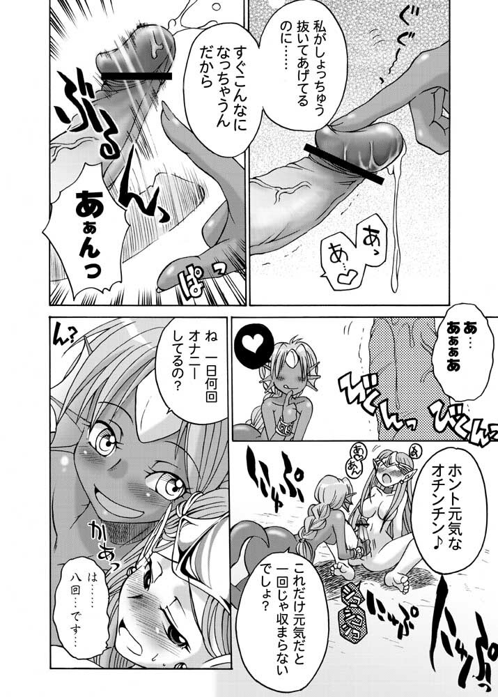 [Kaguya Hime Koubou (Gekka Kaguya, Takatsu Keita)] Komaka Sugite Tsutawaranai Ero Doujin Senshuken (Seiken Densetsu 2) page 8 full