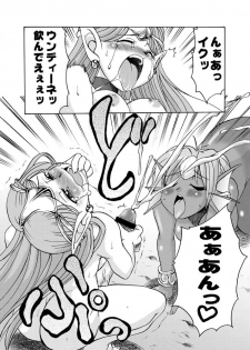 [Kaguya Hime Koubou (Gekka Kaguya, Takatsu Keita)] Komaka Sugite Tsutawaranai Ero Doujin Senshuken (Seiken Densetsu 2) - page 11