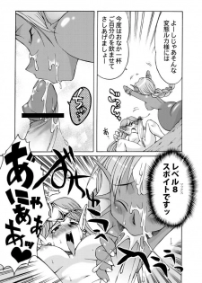 [Kaguya Hime Koubou (Gekka Kaguya, Takatsu Keita)] Komaka Sugite Tsutawaranai Ero Doujin Senshuken (Seiken Densetsu 2) - page 17