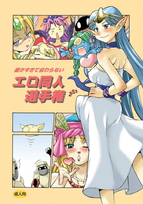 [Kaguya Hime Koubou (Gekka Kaguya, Takatsu Keita)] Komaka Sugite Tsutawaranai Ero Doujin Senshuken (Seiken Densetsu 2)