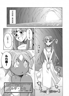 [Kaguya Hime Koubou (Gekka Kaguya, Takatsu Keita)] Komaka Sugite Tsutawaranai Ero Doujin Senshuken (Seiken Densetsu 2) - page 3