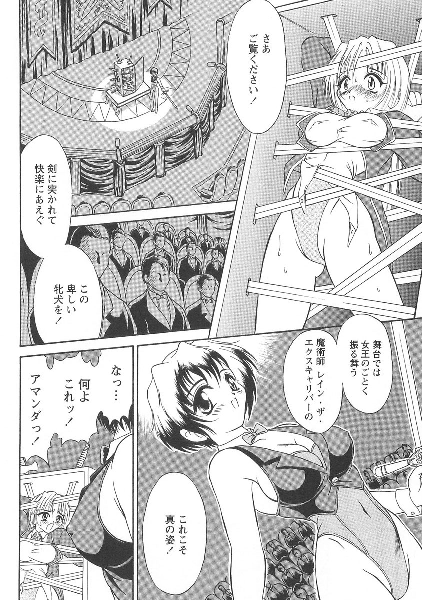 [Mutou Tetsu] Squeeze page 12 full