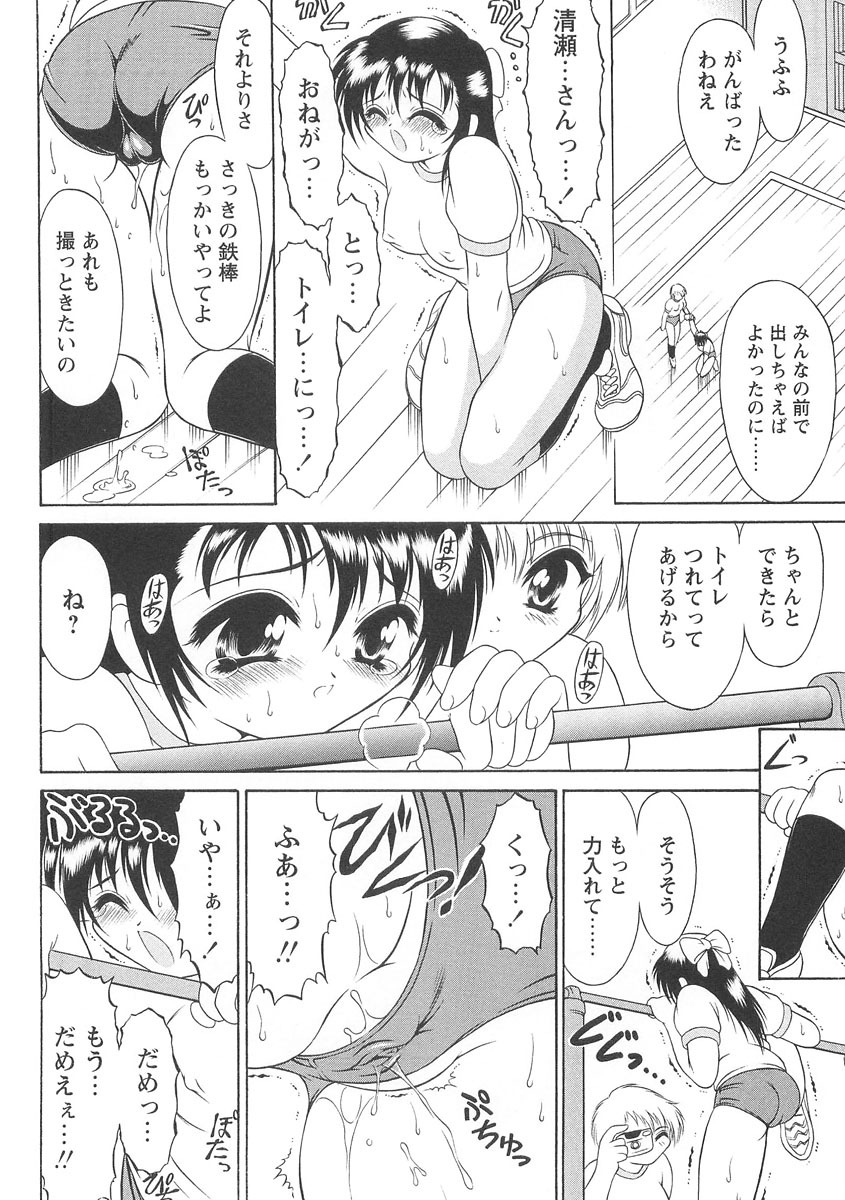 [Mutou Tetsu] Squeeze page 124 full