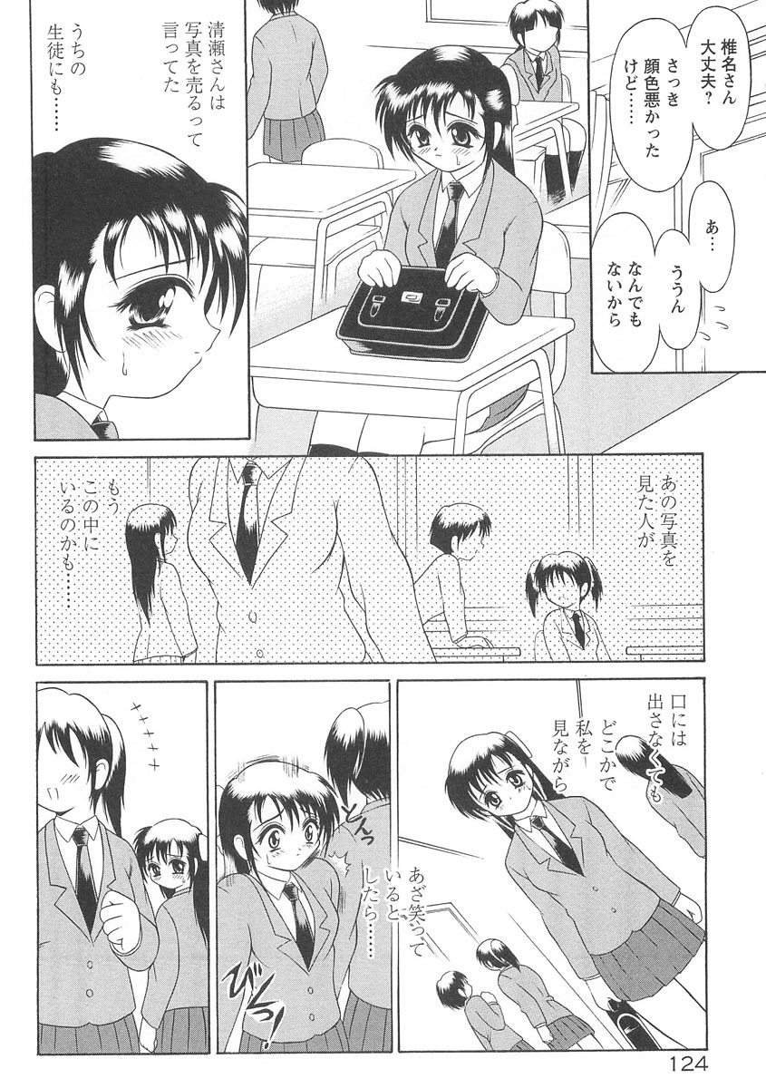 [Mutou Tetsu] Squeeze page 126 full