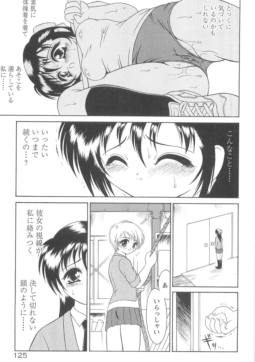 [Mutou Tetsu] Squeeze page 127 full