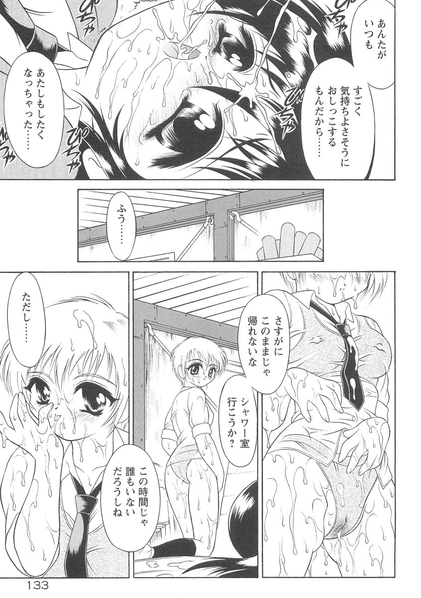 [Mutou Tetsu] Squeeze page 135 full