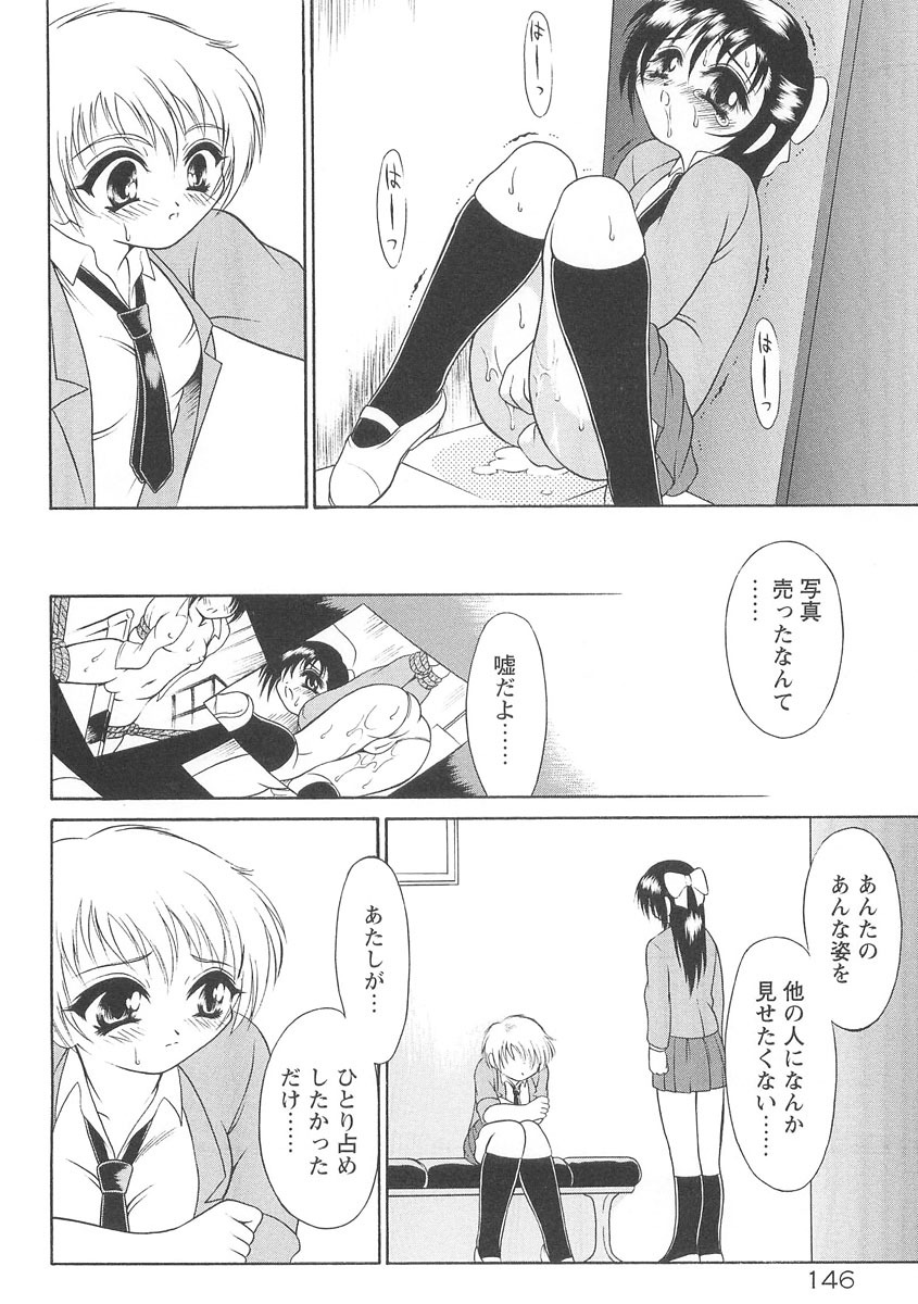 [Mutou Tetsu] Squeeze page 148 full