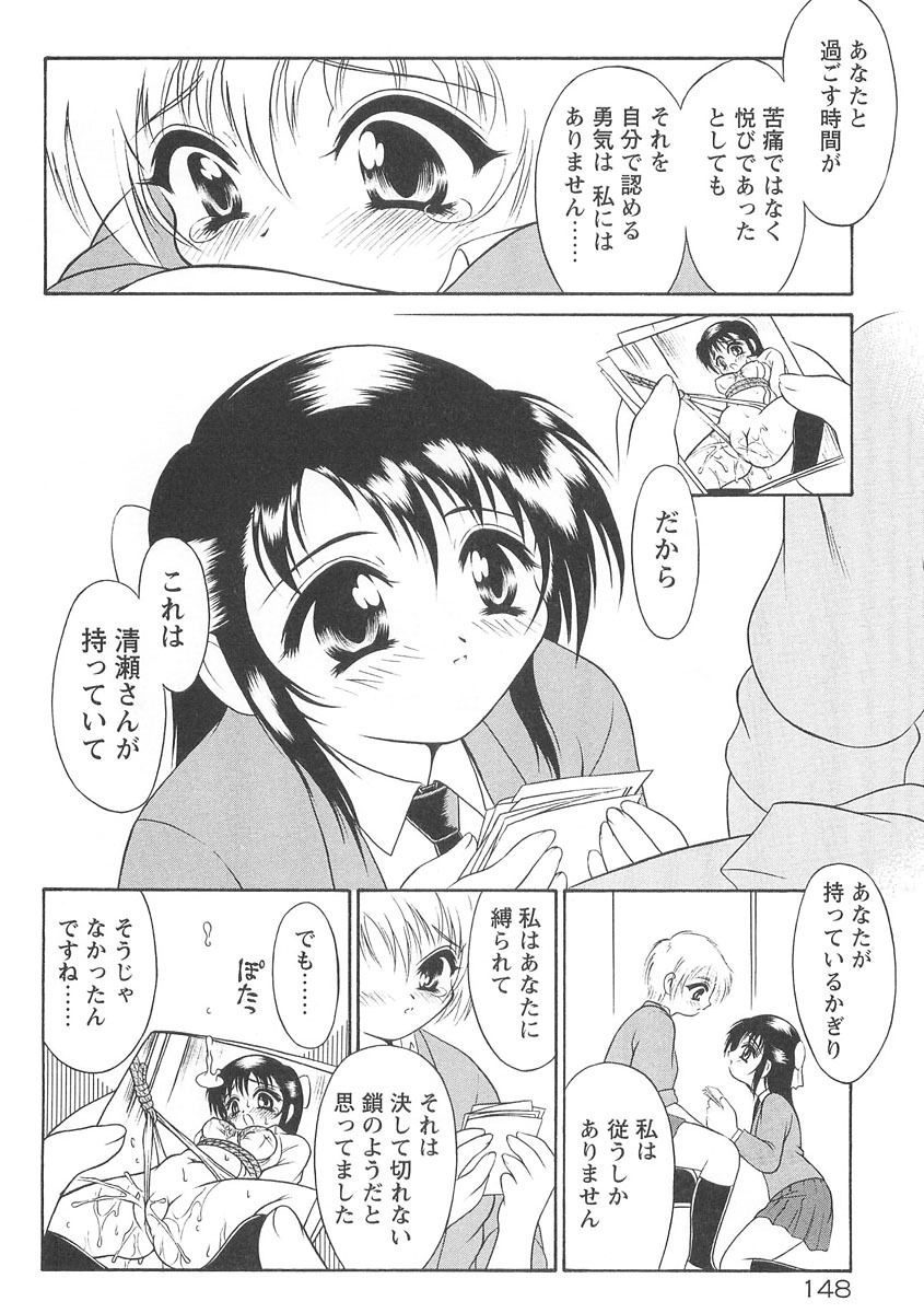 [Mutou Tetsu] Squeeze page 150 full
