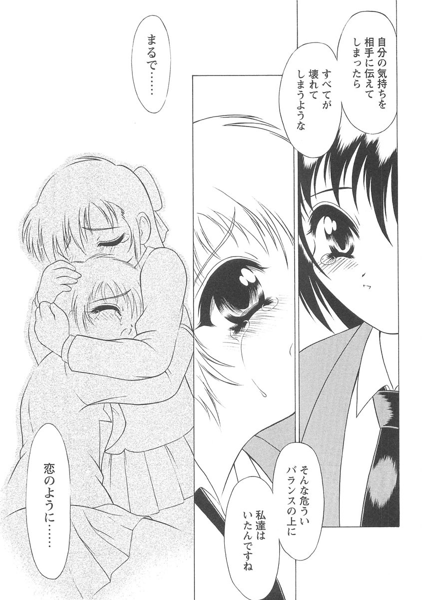 [Mutou Tetsu] Squeeze page 151 full