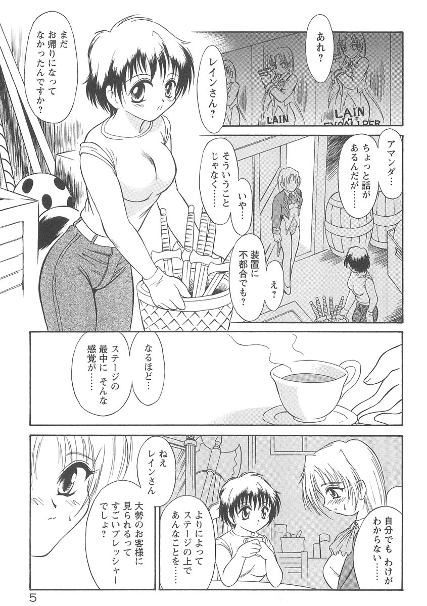 [Mutou Tetsu] Squeeze page 7 full