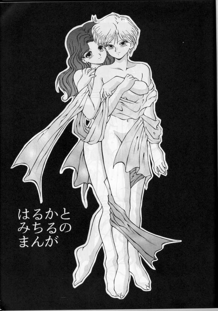 (CR17) [Oosaka Gundan (Various)] SAILOR MOON S MIWAKU (Bishoujo Senshi Sailor Moon) page 11 full