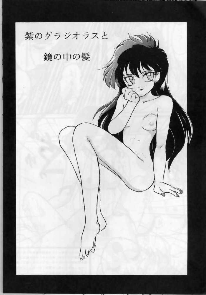 (CR17) [Oosaka Gundan (Various)] SAILOR MOON S MIWAKU (Bishoujo Senshi Sailor Moon) page 18 full
