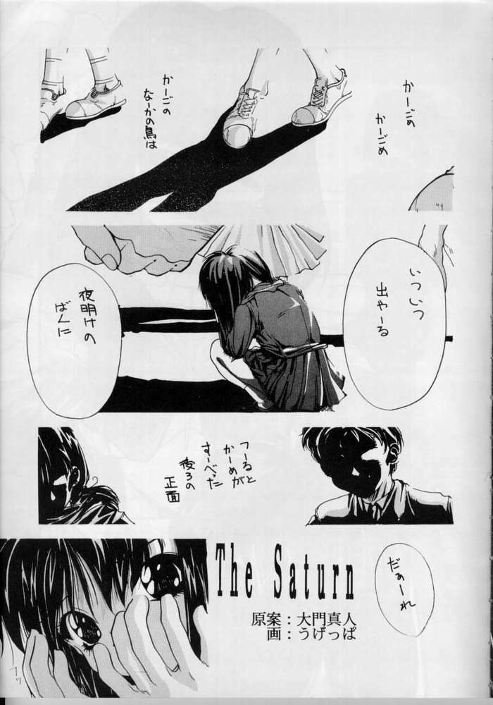 (CR17) [Oosaka Gundan (Various)] SAILOR MOON S MIWAKU (Bishoujo Senshi Sailor Moon) page 2 full