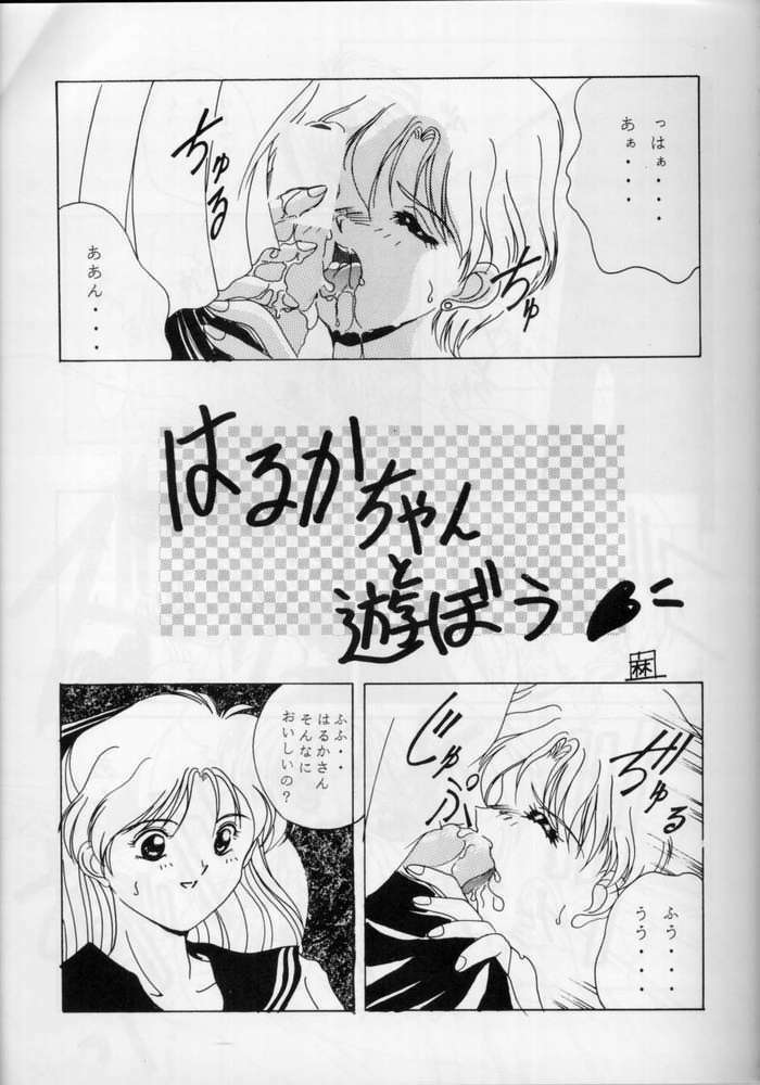 (CR17) [Oosaka Gundan (Various)] SAILOR MOON S MIWAKU (Bishoujo Senshi Sailor Moon) page 24 full