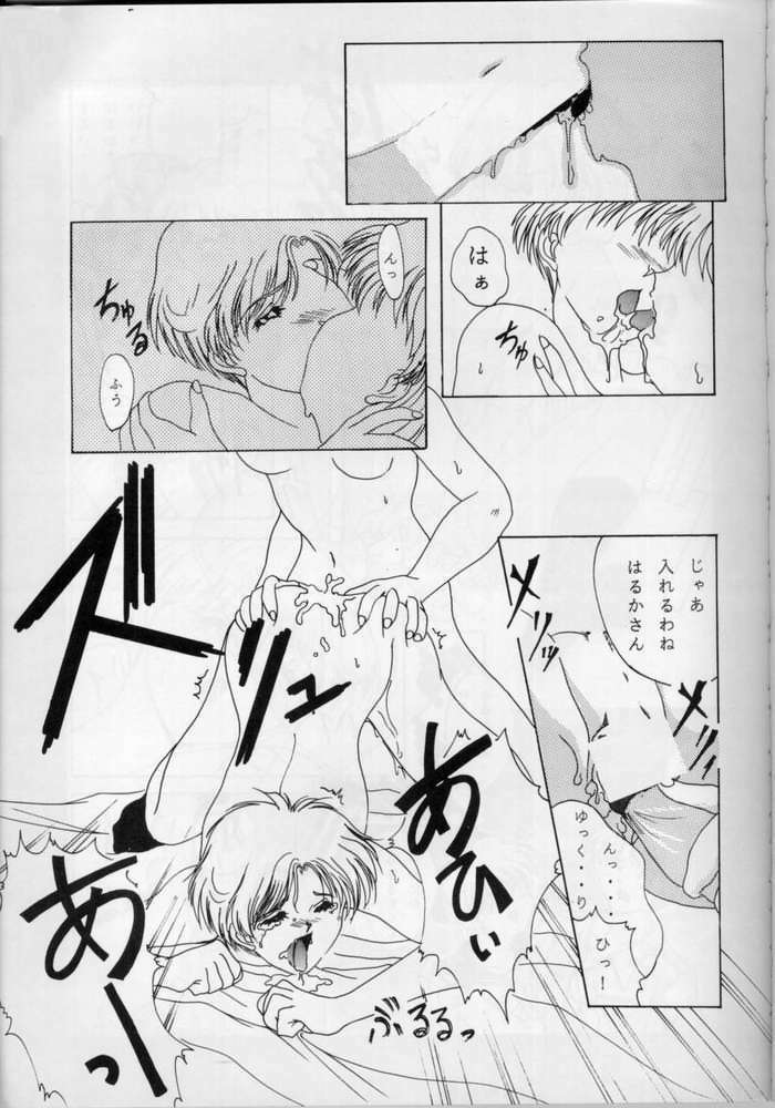 (CR17) [Oosaka Gundan (Various)] SAILOR MOON S MIWAKU (Bishoujo Senshi Sailor Moon) page 26 full