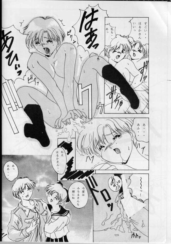 (CR17) [Oosaka Gundan (Various)] SAILOR MOON S MIWAKU (Bishoujo Senshi Sailor Moon) page 27 full