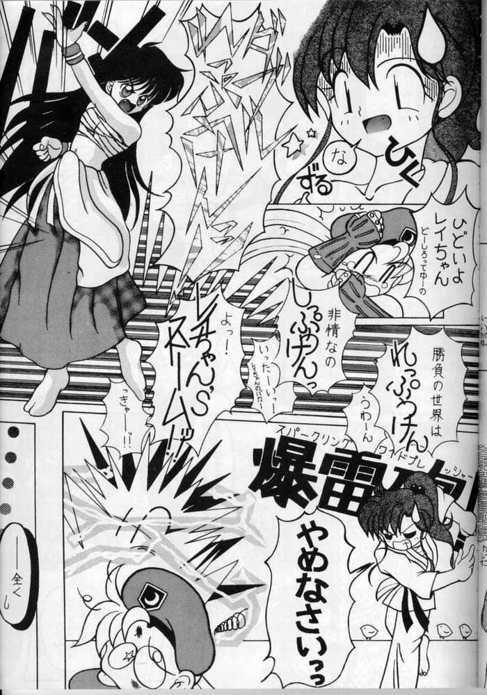 (CR17) [Oosaka Gundan (Various)] SAILOR MOON S MIWAKU (Bishoujo Senshi Sailor Moon) page 41 full