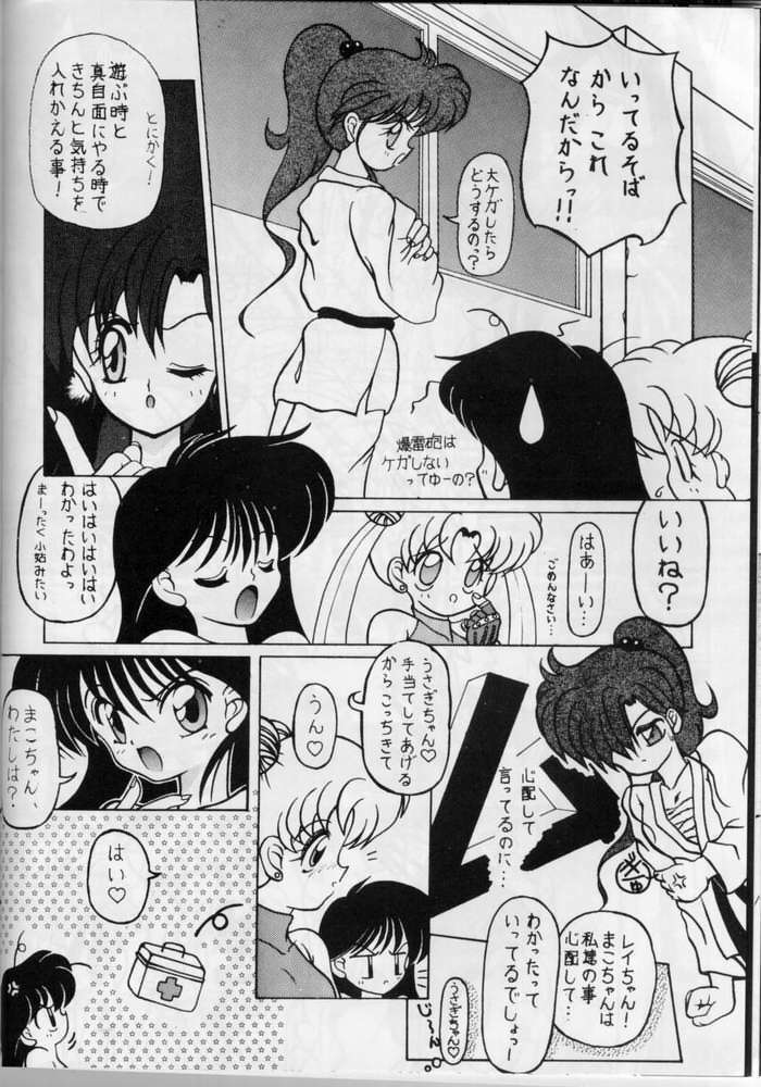 (CR17) [Oosaka Gundan (Various)] SAILOR MOON S MIWAKU (Bishoujo Senshi Sailor Moon) page 42 full