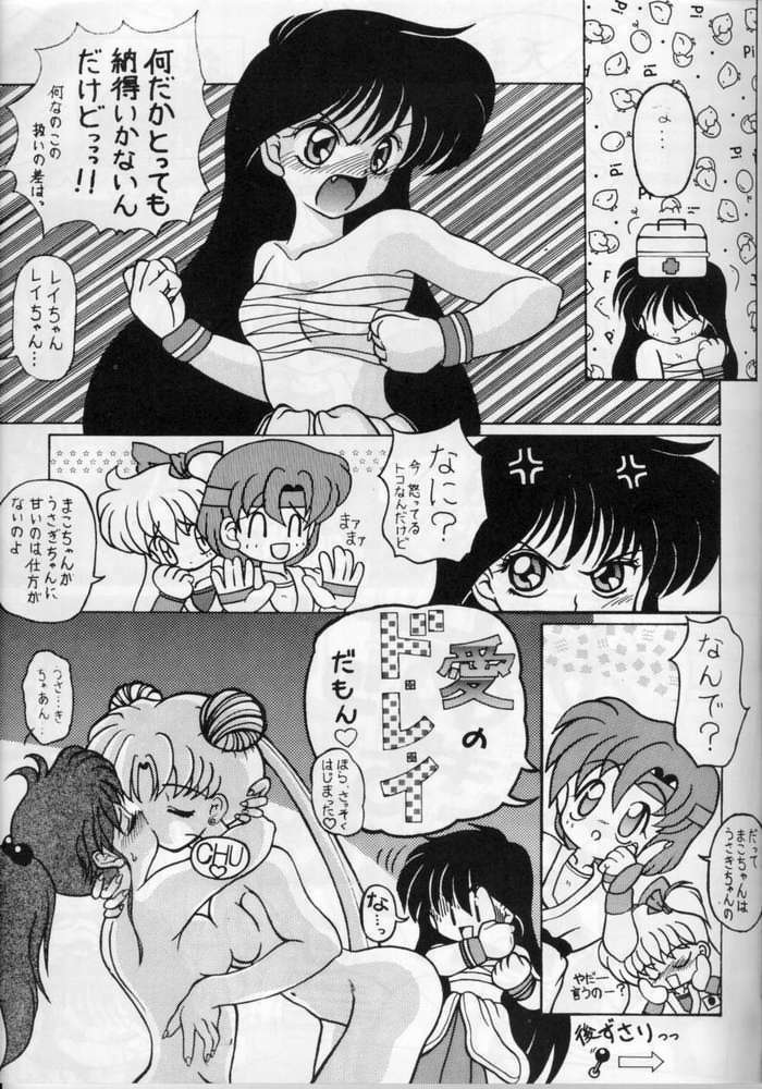 (CR17) [Oosaka Gundan (Various)] SAILOR MOON S MIWAKU (Bishoujo Senshi Sailor Moon) page 43 full